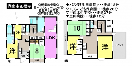 一戸建て - 滋賀県湖南市正福寺