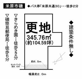 土地 - 滋賀県米原市磯