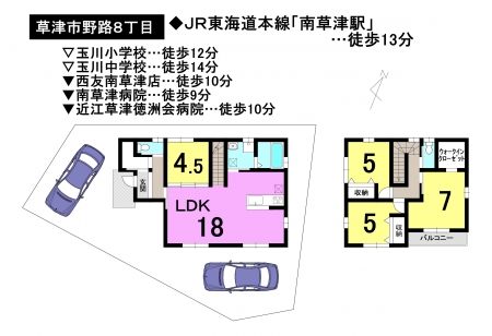 一戸建て - 滋賀県草津市野路８丁目