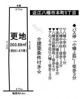 土地 - 滋賀県近江八幡市本町5丁目