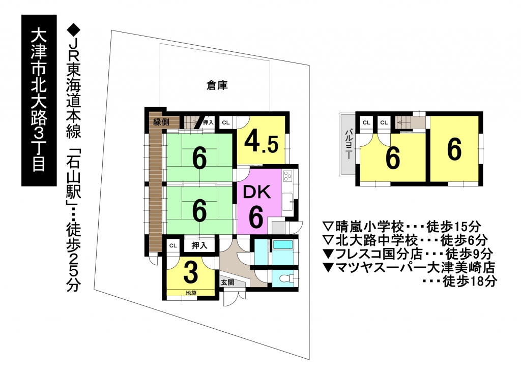 滋賀県大津市北大路3丁目 860万円 - 一戸建て| 匠工房