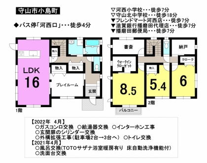 一戸建て - 滋賀県守山市小島町