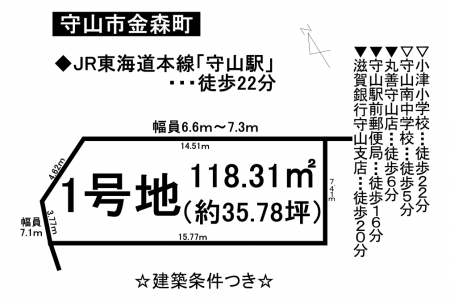 土地 - 滋賀県守山市金森町