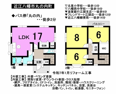 一戸建て - 滋賀県近江八幡市丸の内町