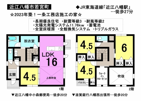 一戸建て - 滋賀県近江八幡市若宮町