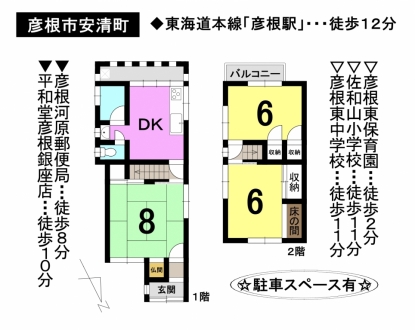 一戸建て - 滋賀県彦根市安清町