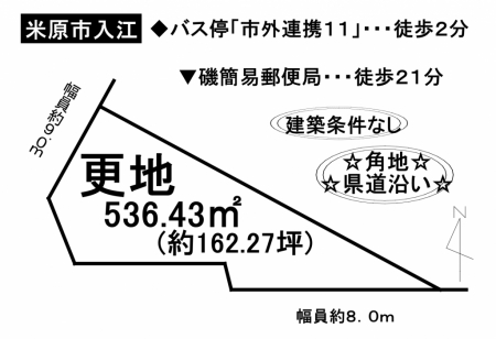 土地 - 滋賀県米原市入江