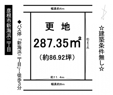 土地 - 滋賀県彦根市新海浜二丁目