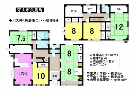 一戸建て - 滋賀県守山市矢島町