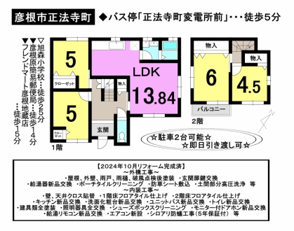一戸建て - 滋賀県彦根市正法寺町