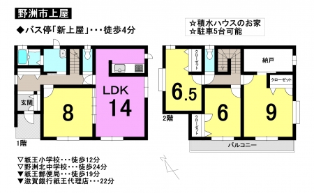 一戸建て - 滋賀県野洲市上屋