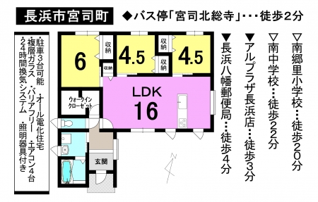 一戸建て - 滋賀県長浜市宮司町