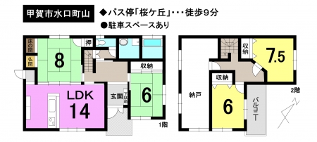 一戸建て - 滋賀県甲賀市水口町山