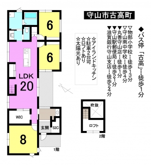 一戸建て - 滋賀県守山市古高町