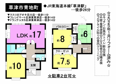 一戸建て - 滋賀県草津市青地町