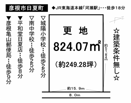 土地 - 滋賀県彦根市日夏町