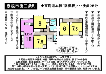 一戸建て - 滋賀県彦根市後三条町