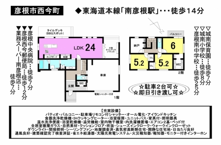 一戸建て - 滋賀県彦根市西今町