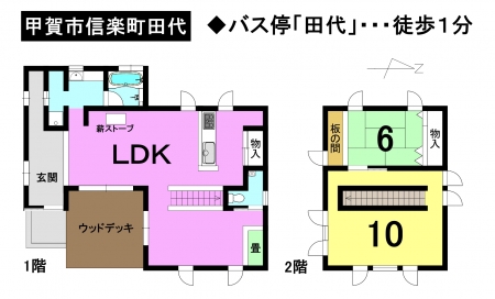 一戸建て - 滋賀県甲賀市信楽町田代