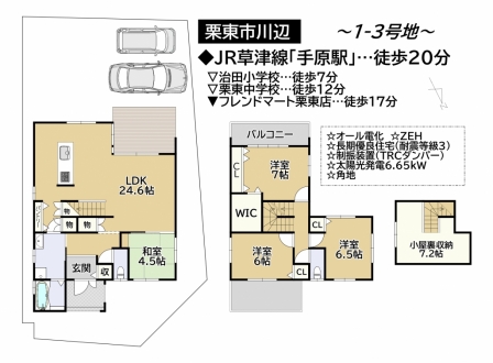 一戸建て - 滋賀県栗東市川辺