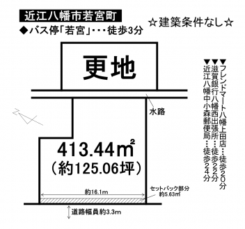 土地 - 滋賀県近江八幡市若宮町