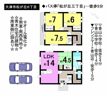 一戸建て - 滋賀県大津市松が丘６丁目