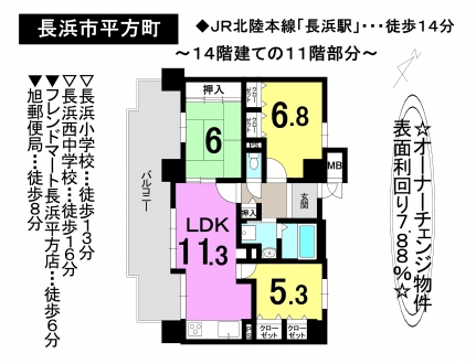 マンション - 滋賀県長浜市平方町