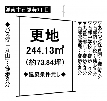 土地 - 滋賀県湖南市石部南6丁目