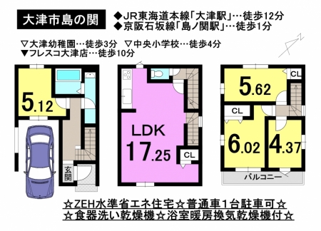 一戸建て - 滋賀県大津市島の関