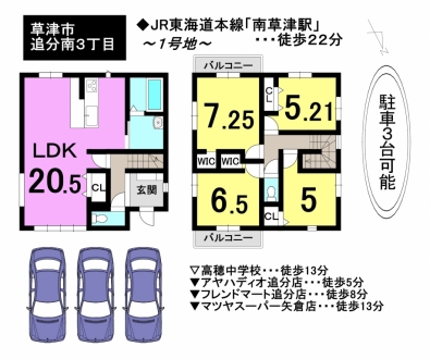 一戸建て - 滋賀県草津市追分南３丁目