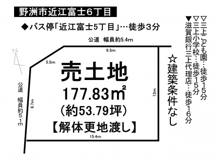 土地 - 滋賀県野洲市近江富士6丁目