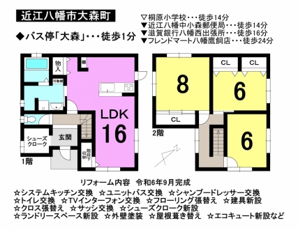 一戸建て - 滋賀県近江八幡市大森町