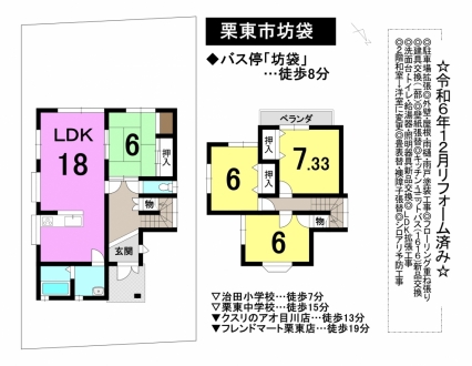 一戸建て - 滋賀県栗東市坊袋
