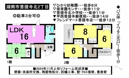 一戸建て - 滋賀県湖南市菩提寺北2丁目