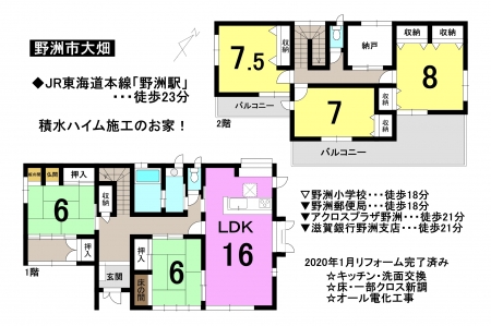 一戸建て - 滋賀県野洲市大畑