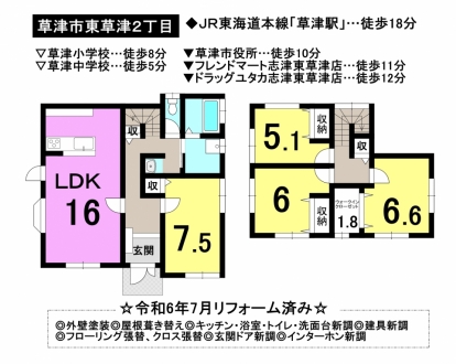 一戸建て - 滋賀県草津市東草津２丁目