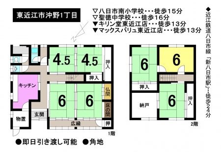 一戸建て - 滋賀県東近江市沖野1丁目