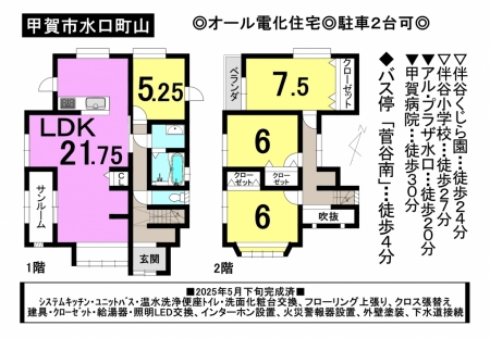 一戸建て - 滋賀県甲賀市水口町山