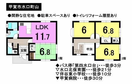 一戸建て - 滋賀県甲賀市水口町山