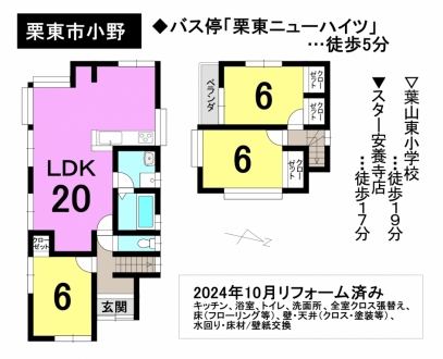 一戸建て - 滋賀県栗東市小野