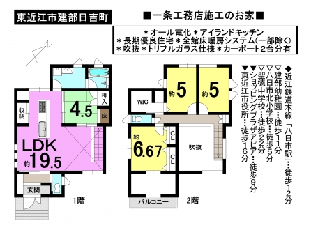 一戸建て - 滋賀県東近江市建部日吉町