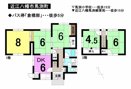 一戸建て - 滋賀県近江八幡市馬淵町