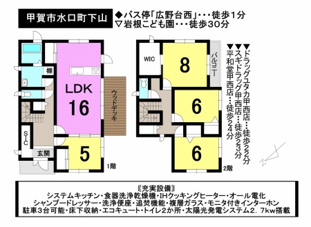 一戸建て - 滋賀県甲賀市水口町下山