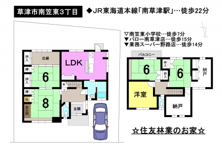 一戸建て - 滋賀県草津市南笠東３丁目