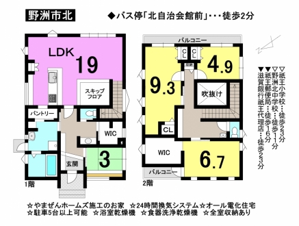 一戸建て - 滋賀県野洲市北