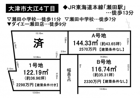 土地 - 滋賀県大津市大江４丁目