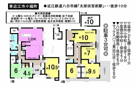 一戸建て - 滋賀県東近江市小脇町