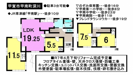 一戸建て - 滋賀県甲賀市甲南町深川
