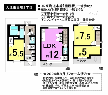 一戸建て - 滋賀県大津市馬場３丁目