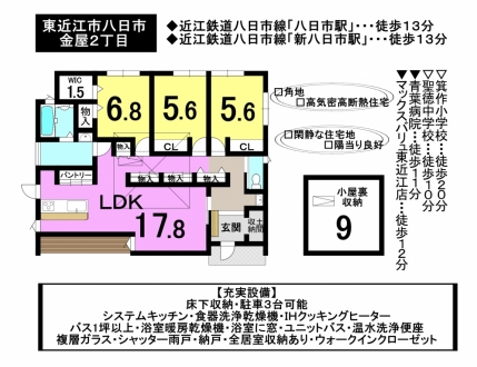 一戸建て - 滋賀県東近江市八日市金屋2丁目